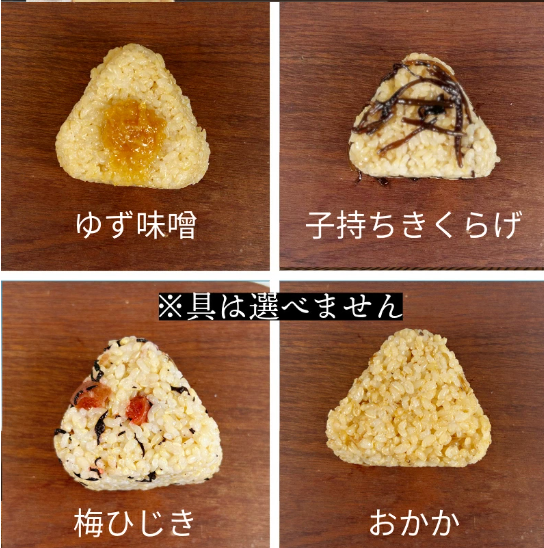 訳あり 玄米 おにぎり 10個~30個 セット 具 おまかせ 冷凍 おむすび